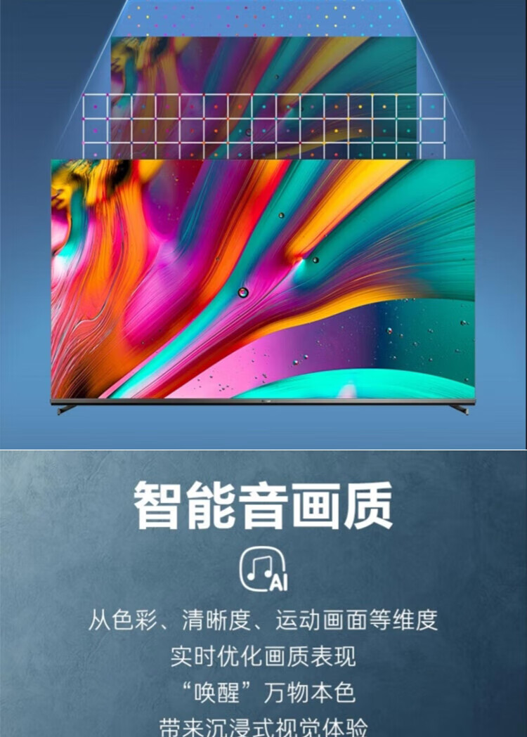 海尔（Haier）平板电视4K超高清120HZ全通道高刷 杜比全景声家用彩电 65英寸 65V8-MAX