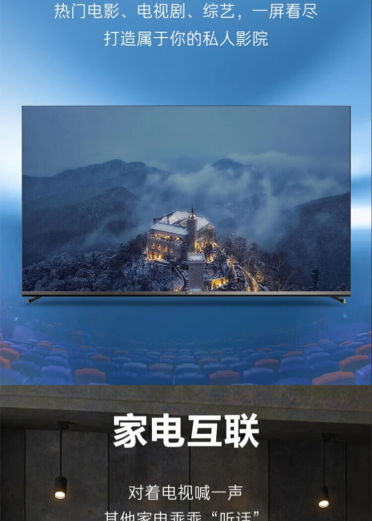 海尔（Haier）平板电视4K超高清120HZ全通道高刷 杜比全景声家用彩电 65英寸 65V8-MAX
