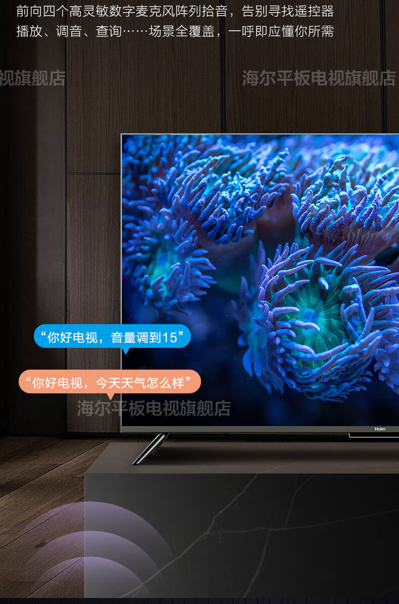 海尔（Haier）电视新120Hz高刷MEMC超薄 3+32G超高清4K智能品质电视 55英寸 8K解码 金属全面屏55Z51Z-MAX