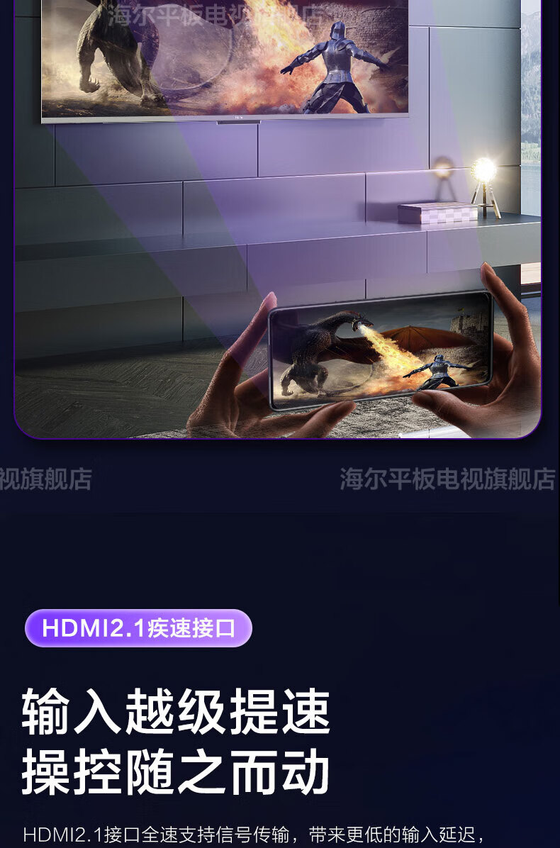 海尔（Haier）电视新120Hz高刷MEMC超薄 3+32G超高清4K智能品质电视 55英寸 8K解码 金属全面屏55Z51Z-MAX