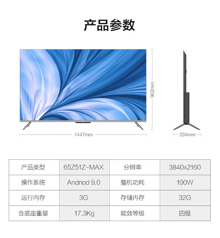 海尔（Haier）电视新120Hz高刷MEMC超薄 3+32G超高清4K智能品质电视 55英寸 8K解码 金属全面屏55Z51Z-MAX
