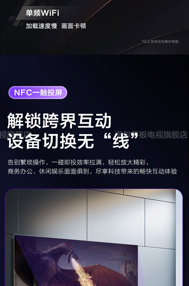海尔（Haier）电视新120Hz高刷MEMC超薄 3+32G超高清4K智能品质电视 55英寸 8K解码 金属全面屏55Z51Z-MAX