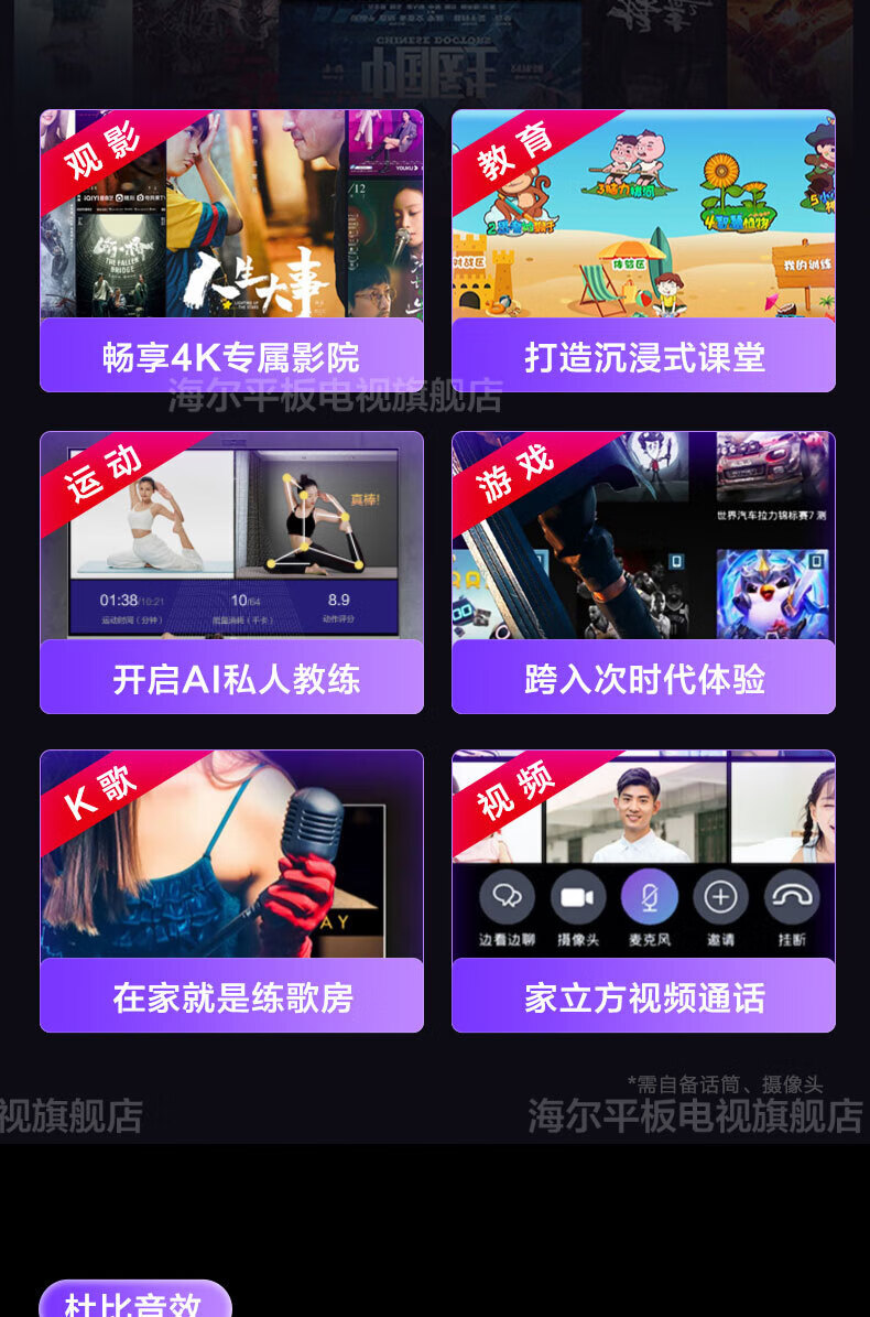 海尔（Haier）电视新120Hz高刷MEMC超薄 3+32G超高清4K智能品质电视 55英寸 8K解码 金属全面屏55Z51Z-MAX