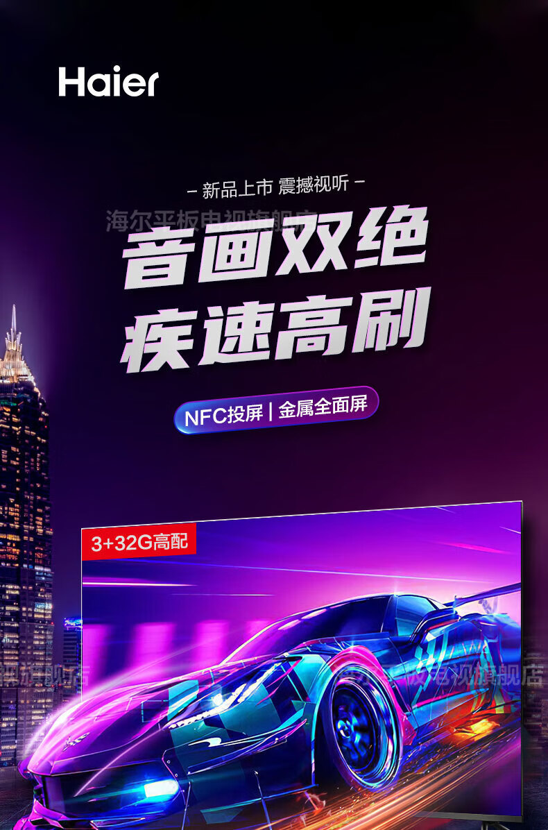 海尔（Haier）电视新120Hz高刷MEMC超薄 3+32G超高清4K智能品质电视 55英寸 8K解码 金属全面屏55Z51Z-MAX