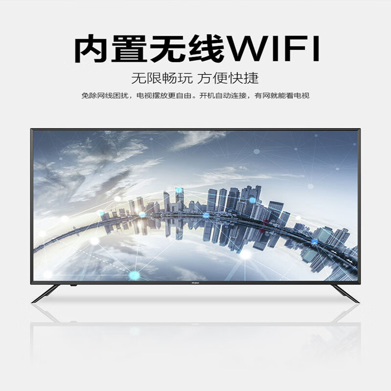 海尔（Haier）75英寸 液晶智能电视机 4K超清 四核超薄 智能蓝牙语音 H75E17