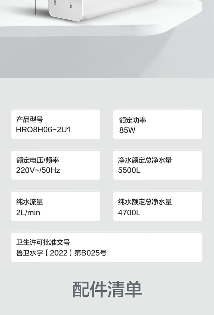 海尔（Haier）大通量净水器家用净水机双出水厨下式直饮净水机自来水过滤器 800加仑HRO8H06-2U1 HLZR400A-2L