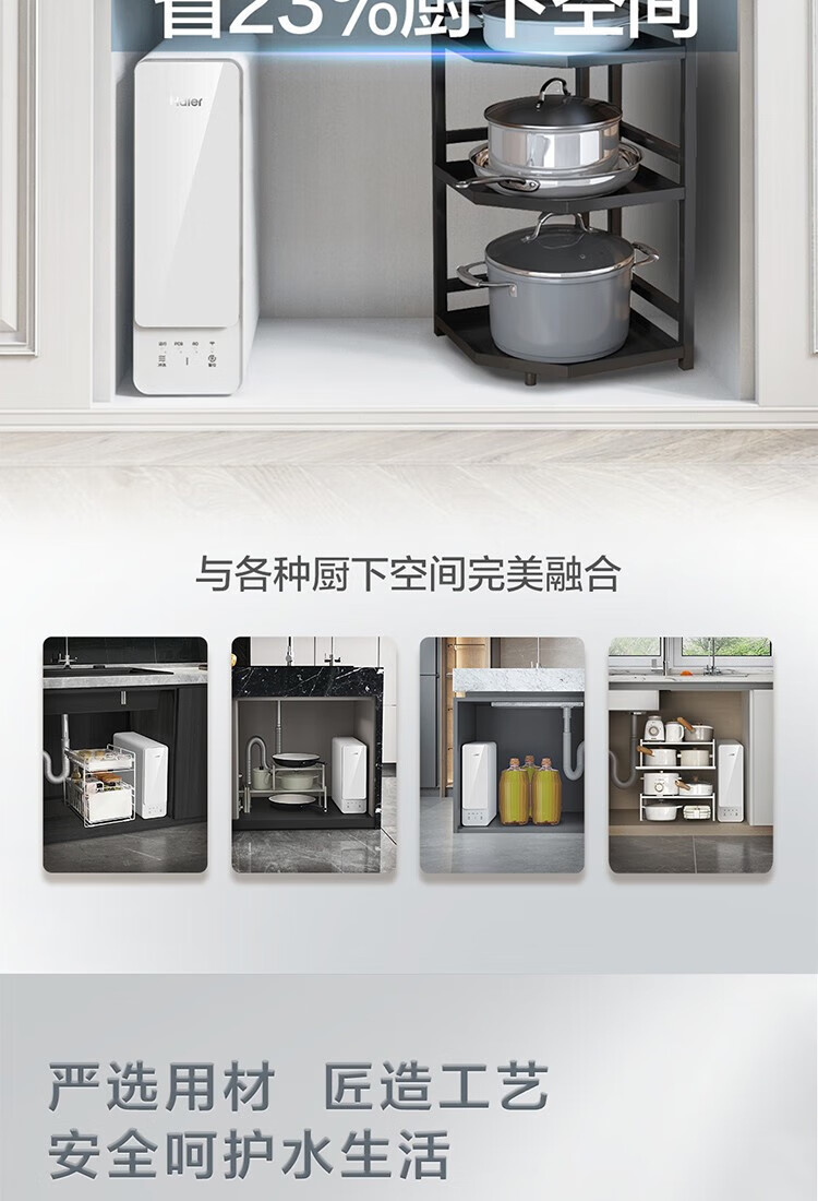 海尔（Haier）大通量净水器家用净水机双出水厨下式直饮净水机自来水过滤器 800加仑HRO8H06-2U1 HLZR400A-2L