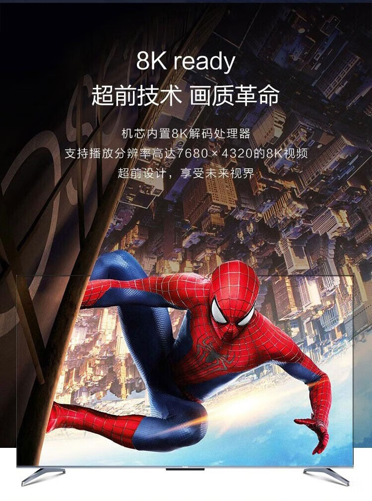 海尔（Haier）超高清4K平板电视 8K解码远扬语音全面屏电视彩电 液晶电视机 65吋 8K解码远 场语音65U2(PRO)