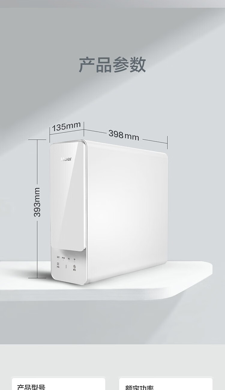 海尔（Haier）HR10H06-2U1 厨下式RO反渗透直饮机 1000G 白色 （单位：台）HLZR400A-2L