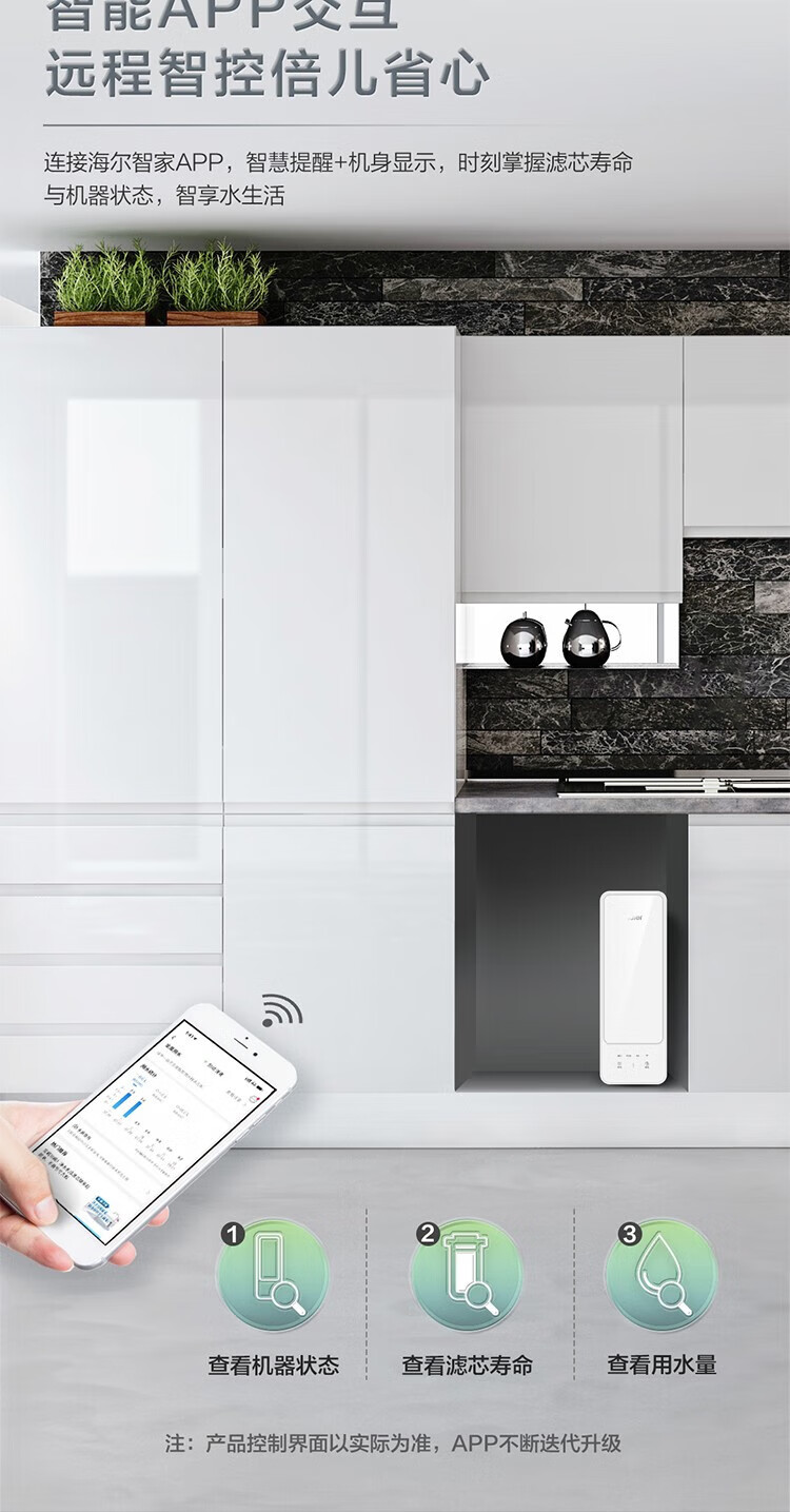 海尔（Haier）HR10H06-2U1 厨下式RO反渗透直饮机 1000G 白色 （单位：台）HLZR400A-2L