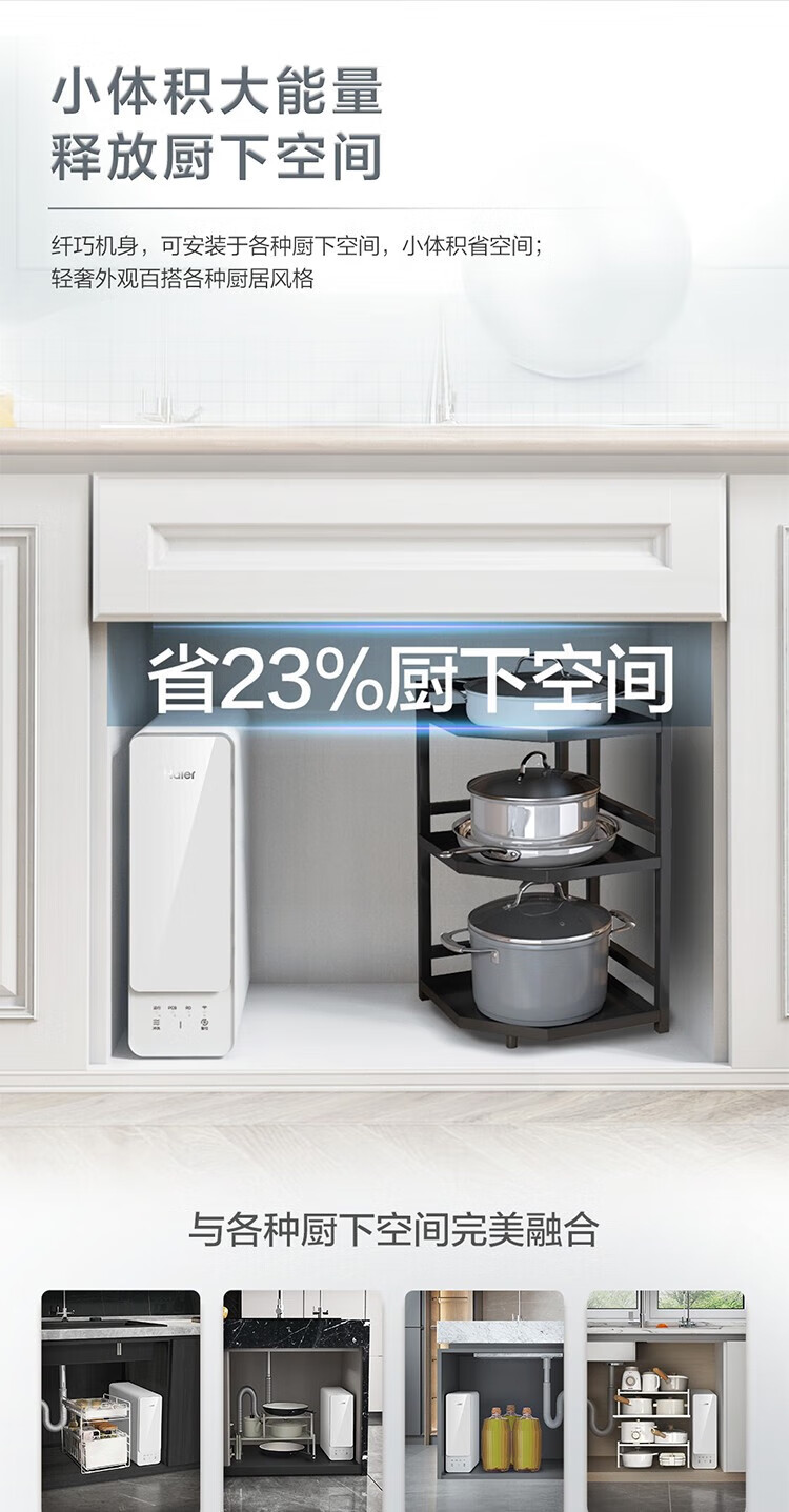 海尔（Haier）HR10H06-2U1 厨下式RO反渗透直饮机 1000G 白色 （单位：台）HLZR400A-2L