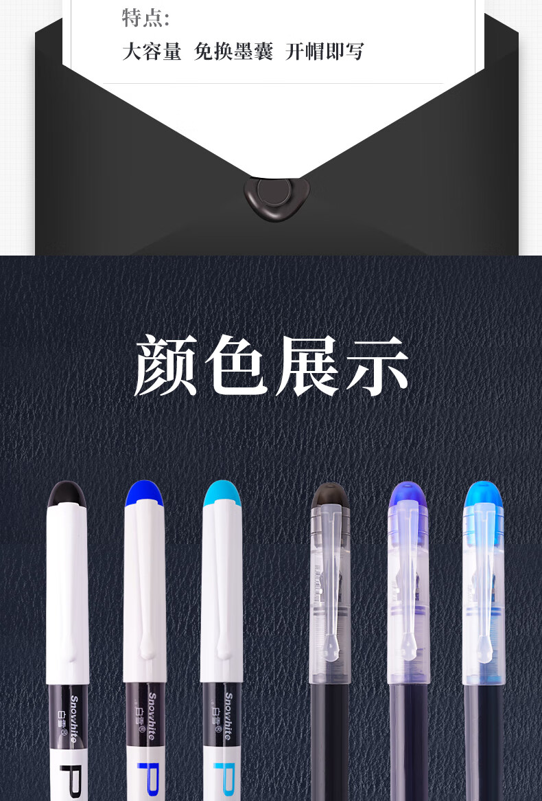 白雪（snowhite）FP20直液式F笔尖练字钢笔书写速干 钢笔 标记笔 紫色12支装