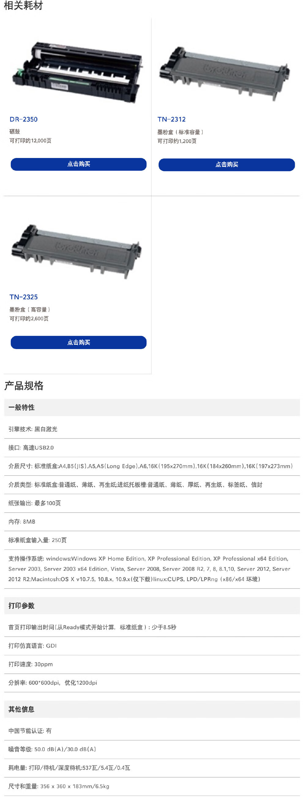 Brother HL-2260 黑白激光打印机