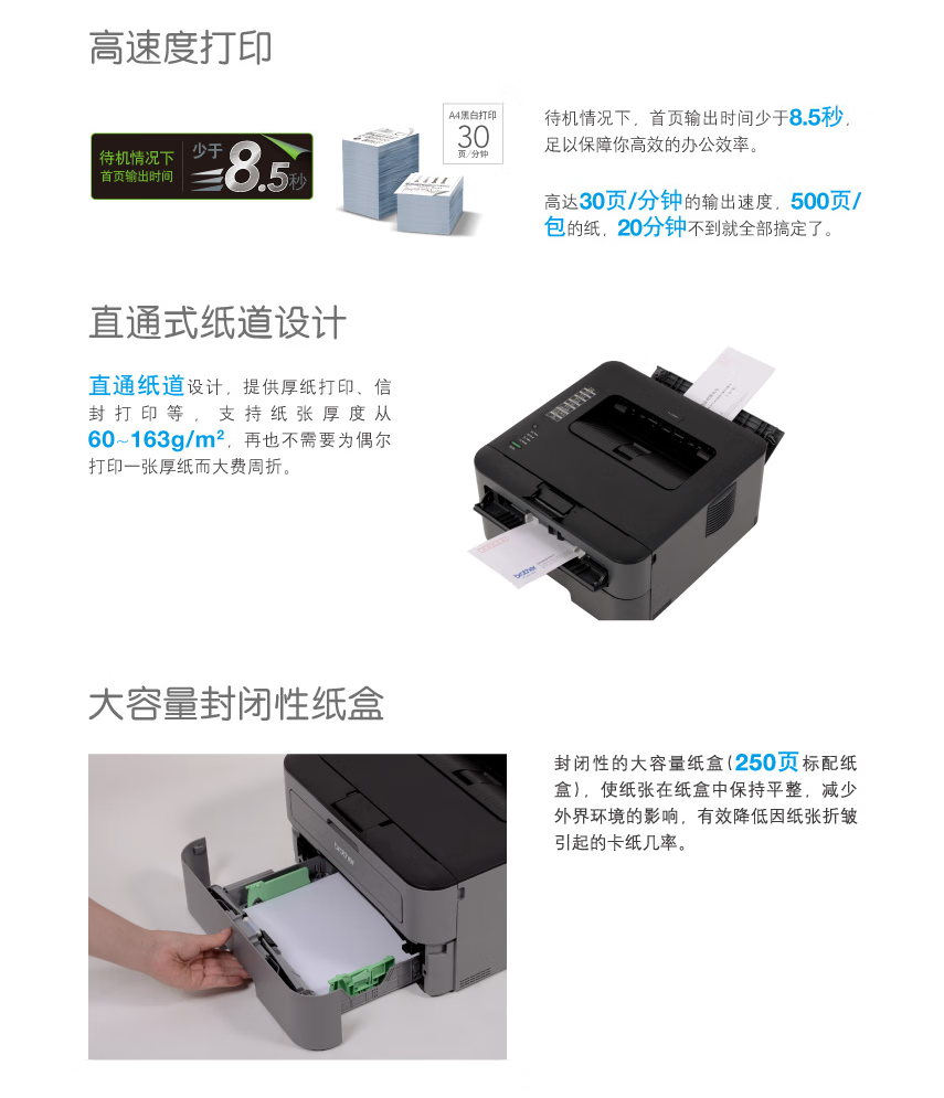 Brother HL-2260 黑白激光打印机