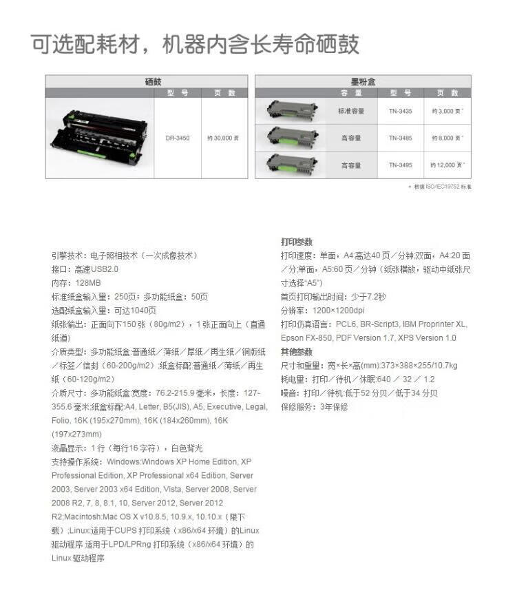 Brother HL-5580D A4高速双面黑白激光打印机 自动双面打印