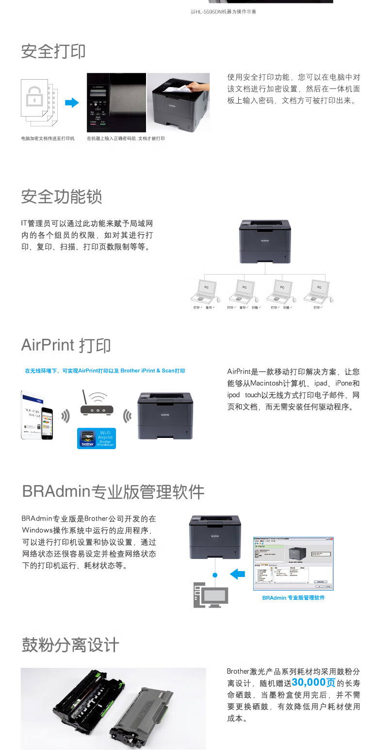 Brother HL-5590DN 高速黑白激光打印机 高速打印 自动双面打印 有线网络 选配超大容量纸盒