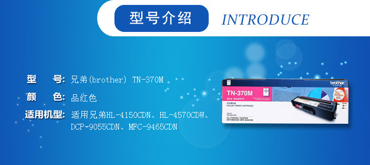 Brother TN-370C 青色粉仓（适用于HL-4150CDN/HL-4570CDW/DCP-9055CDN/MFC-9465CDN）
