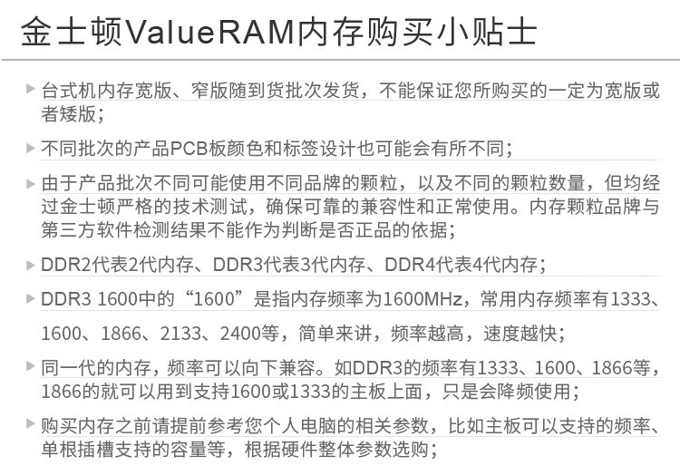 金士顿（Kingston）8GB DDR3 1600 台式机内存条