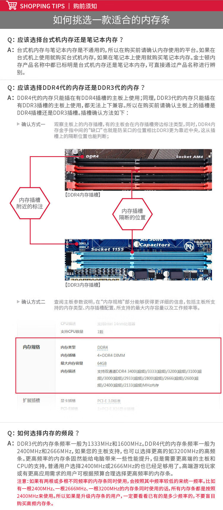 金士顿（Kingston）4GB DDR4 2666 笔记本内存条