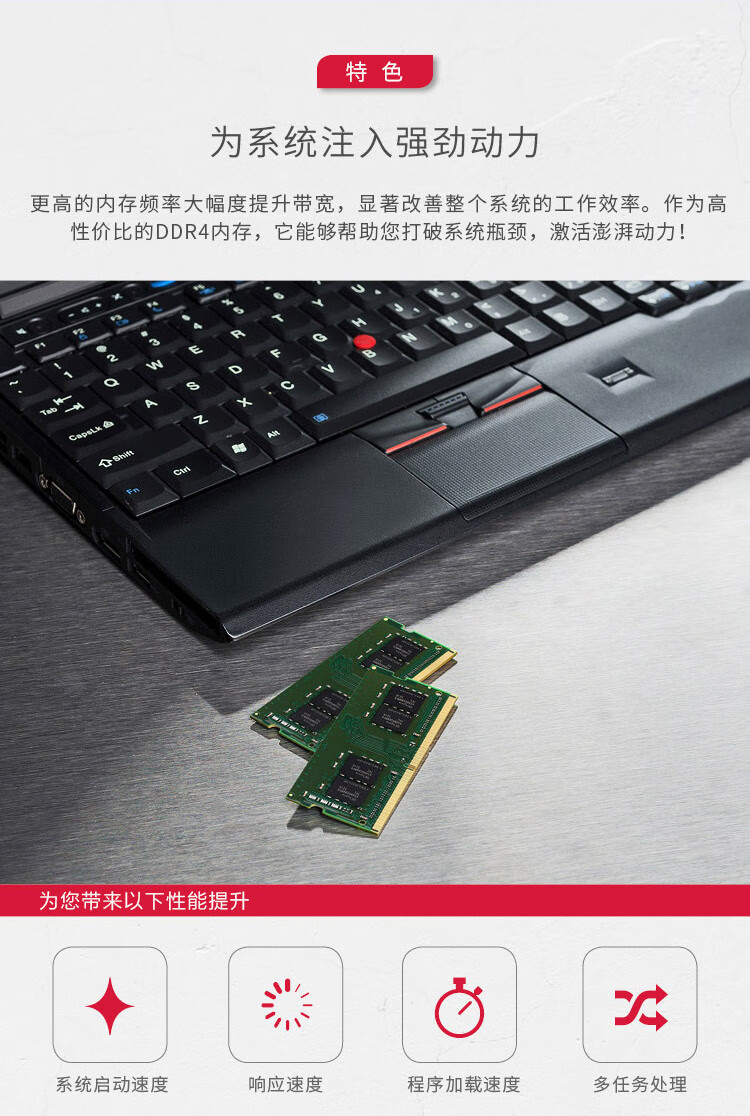金士顿（Kingston）4GB DDR4 2666 笔记本内存条