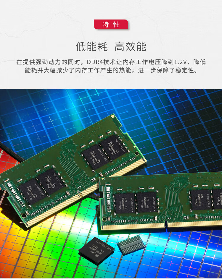 金士顿（Kingston）4GB DDR4 2666 笔记本内存条