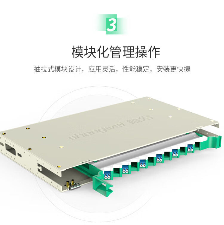 胜为（shengwei）12芯/口光纤配线架/子框/单元体SC多模满配含尾纤法兰推拉式光纤机架式终端盒 ODF-1012S-M