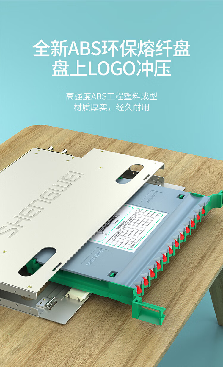 胜为（shengwei12/口芯凸型光纤配线架/子框/单元体SC单模满配含尾纤法兰推拉式光纤机架式终端盒ODF-1T12S-S