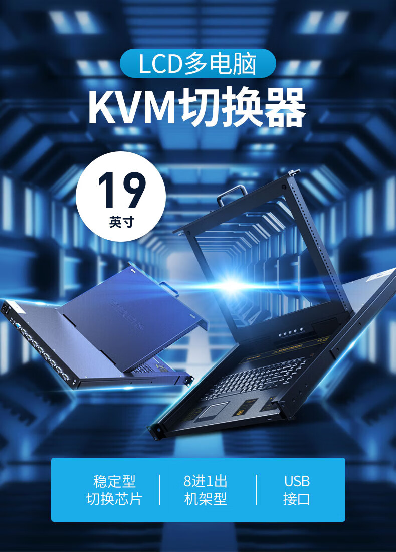 胜为（shengwei）KVM切换器8口 带19英寸LCD显示器配VGA接口线 8进1出电脑转换器键盘鼠标共享 KS-1908LCD