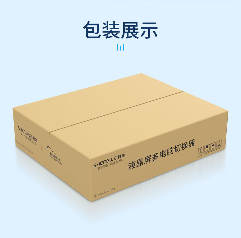 胜为（shengwei）KVM切换器8口 带19英寸LCD显示器配VGA接口线 8进1出电脑转换器键盘鼠标共享 KS-1908LCD