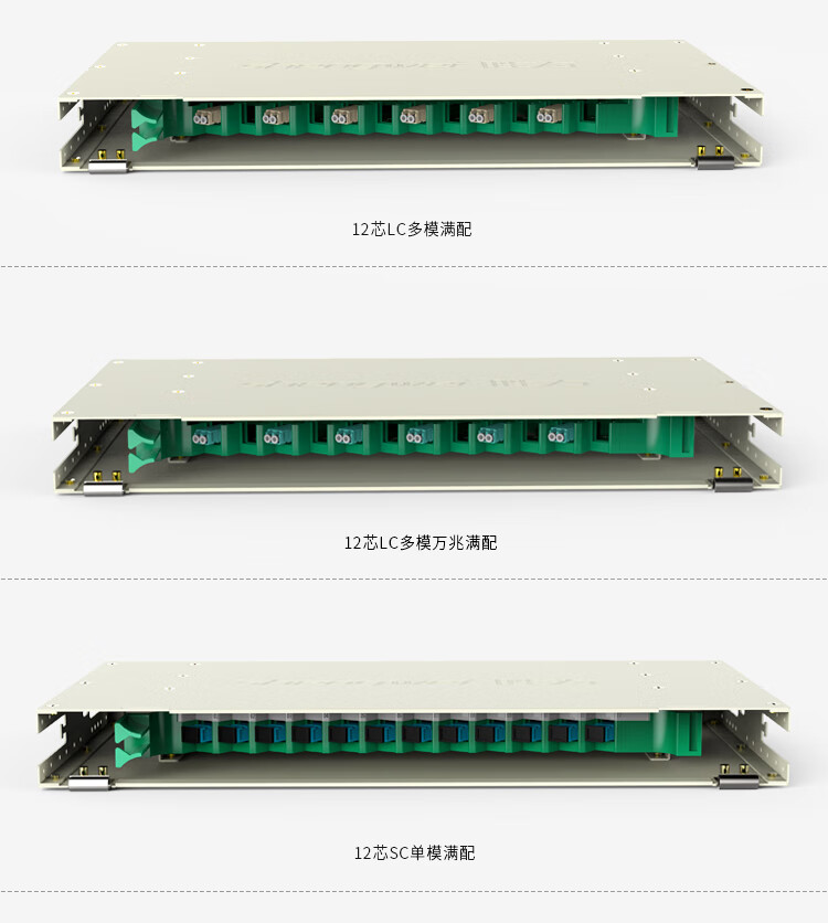 胜为shengwei12芯/口光纤配线架高度1UFC多模OM3满配含尾纤法兰适用19英寸机柜抽拉式带上柜配件ODF-1012F-O