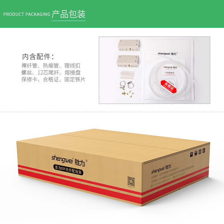 胜为shengwei12芯/口光纤配线架高度1UFC多模OM3满配含尾纤法兰适用19英寸机柜抽拉式带上柜配件ODF-1012F-O