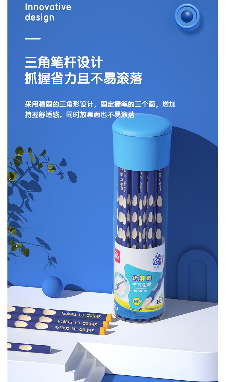 得力 (deli)洞洞笔铅笔 30支HB铅笔三角杆易抓握 儿童矫姿铅笔 学生练字笔58184