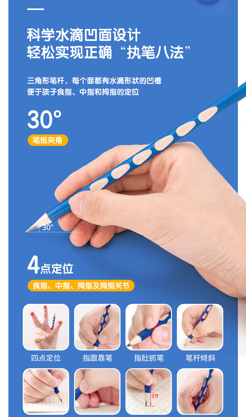 得力 (deli)洞洞笔铅笔 30支HB铅笔三角杆易抓握 儿童矫姿铅笔 学生练字笔58184