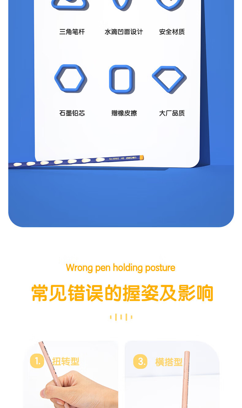得力 (deli)洞洞笔铅笔 30支HB铅笔三角杆易抓握 儿童矫姿铅笔 学生练字笔58184