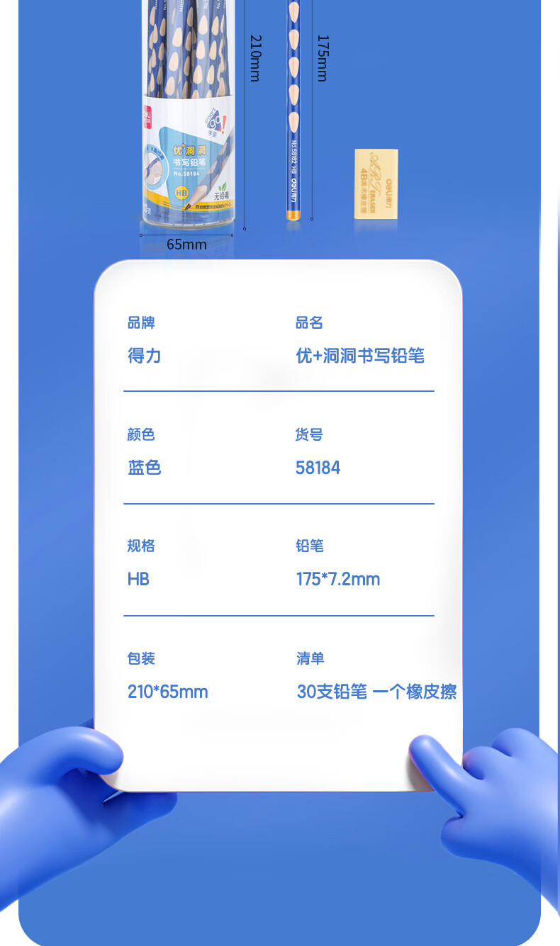 得力 (deli)洞洞笔铅笔 30支HB铅笔三角杆易抓握 儿童矫姿铅笔 学生练字笔58184