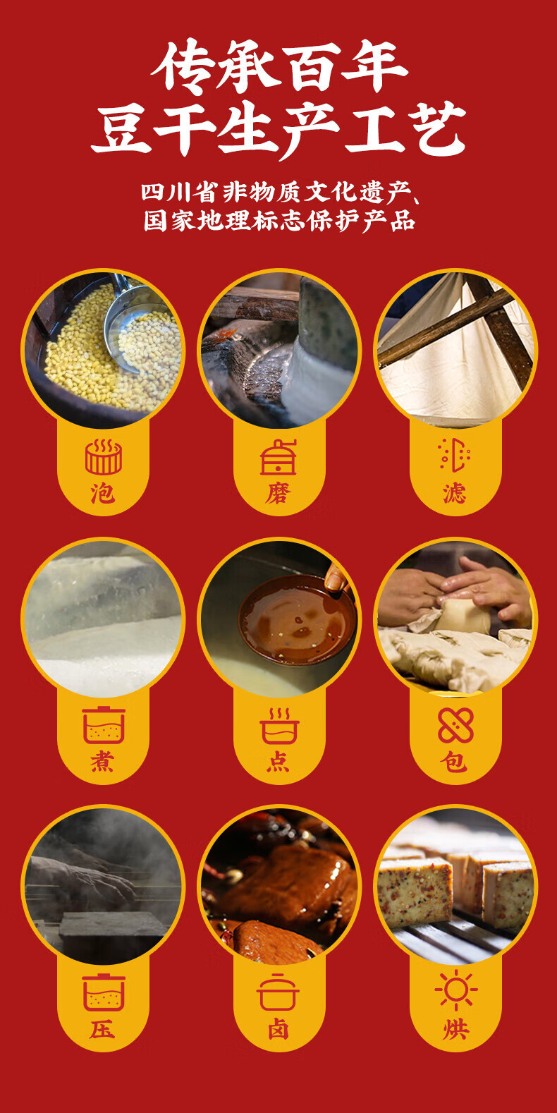 好巴食 休闲零食 办公室小吃 南溪豆干 麻辣味 200g*2袋