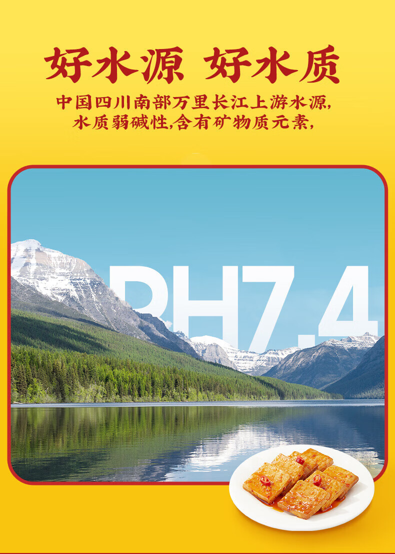 好巴食 休闲零食 办公室小吃 南溪豆干 麻辣味 200g*2袋