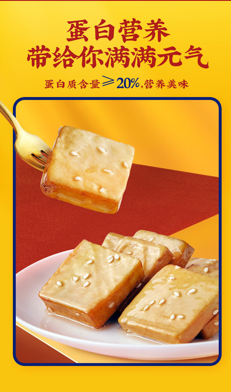 好巴食 休闲零食 办公室小吃 南溪豆干 麻辣味 200g*2袋