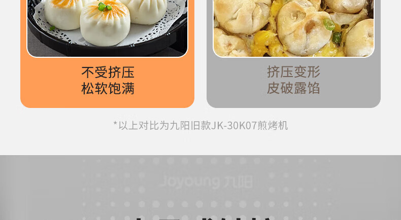九阳（Joyoung）电饼铛多功能家用32cm煎烤机上下独立控温可拆洗烙饼机JK32-GK751 太空灰