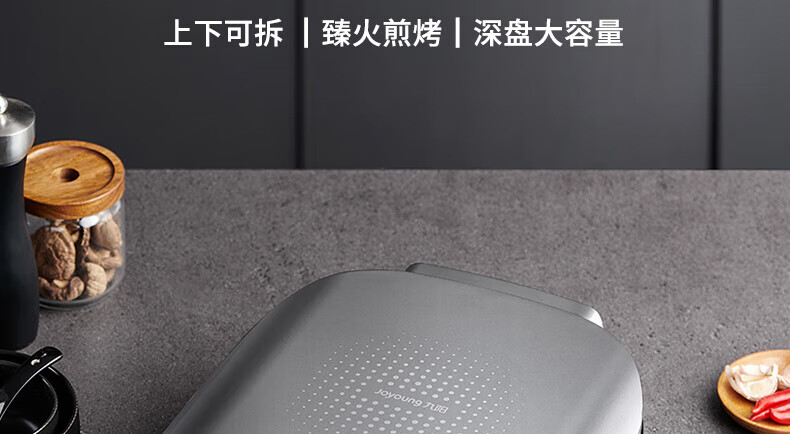 九阳（Joyoung）电饼铛多功能家用32cm煎烤机上下独立控温可拆洗烙饼机JK32-GK751 太空灰