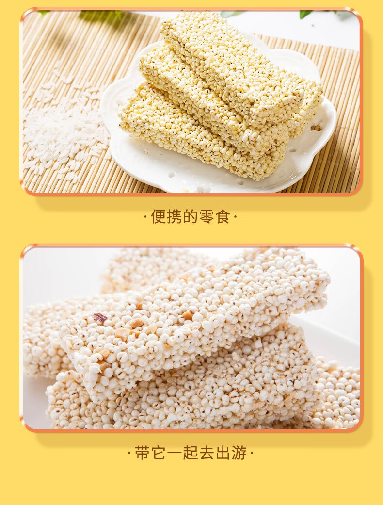 好巴食 休闲零食 办公室小吃 小米酥 小米通400g*3袋