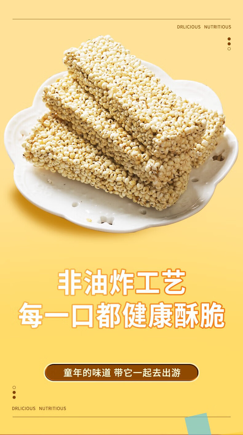 好巴食 休闲零食 办公室小吃 小米酥 小米通400g*3袋