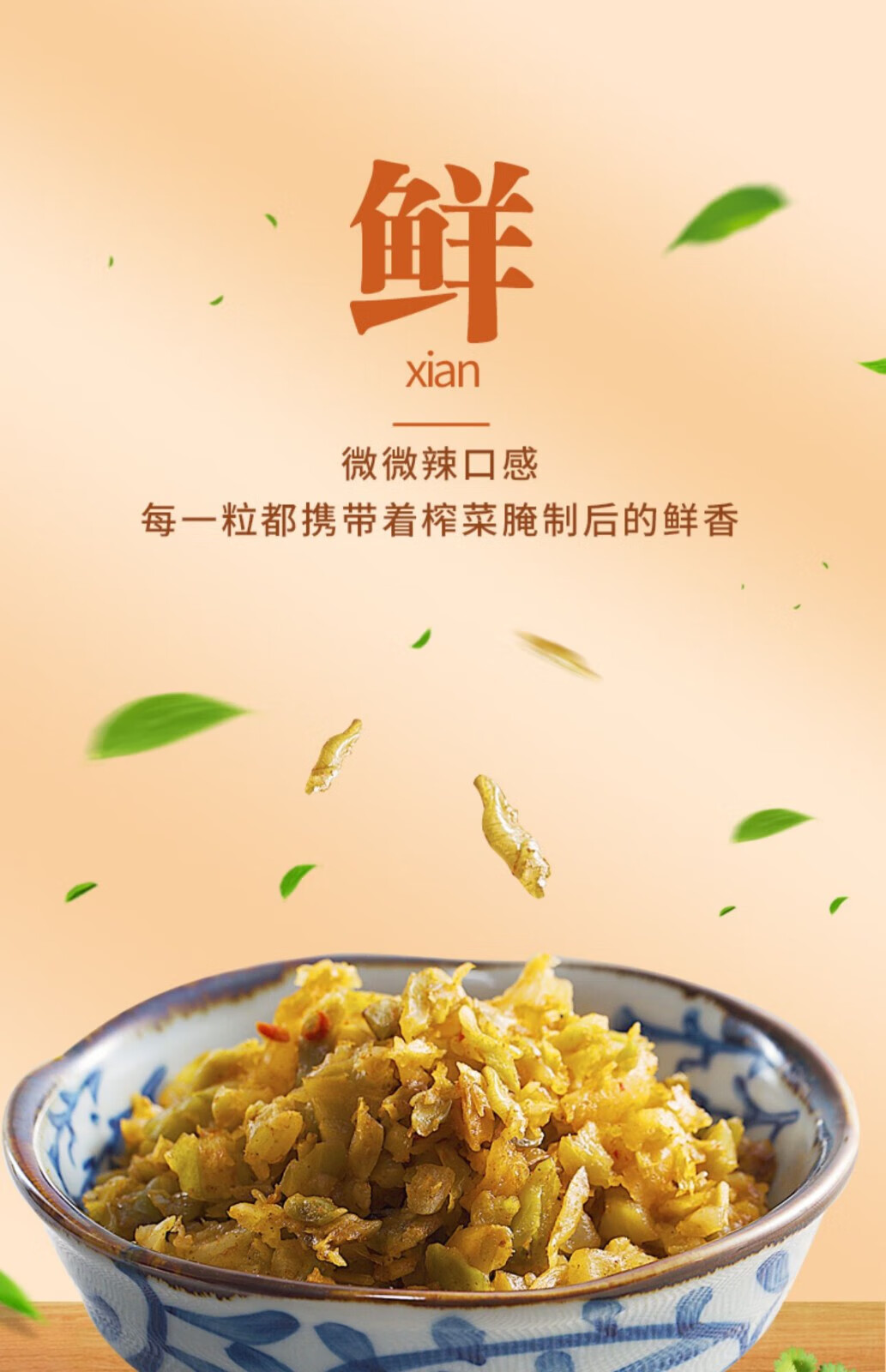 乌江 下饭菜咸菜重庆特产 榨菜碎粒80g×10袋装