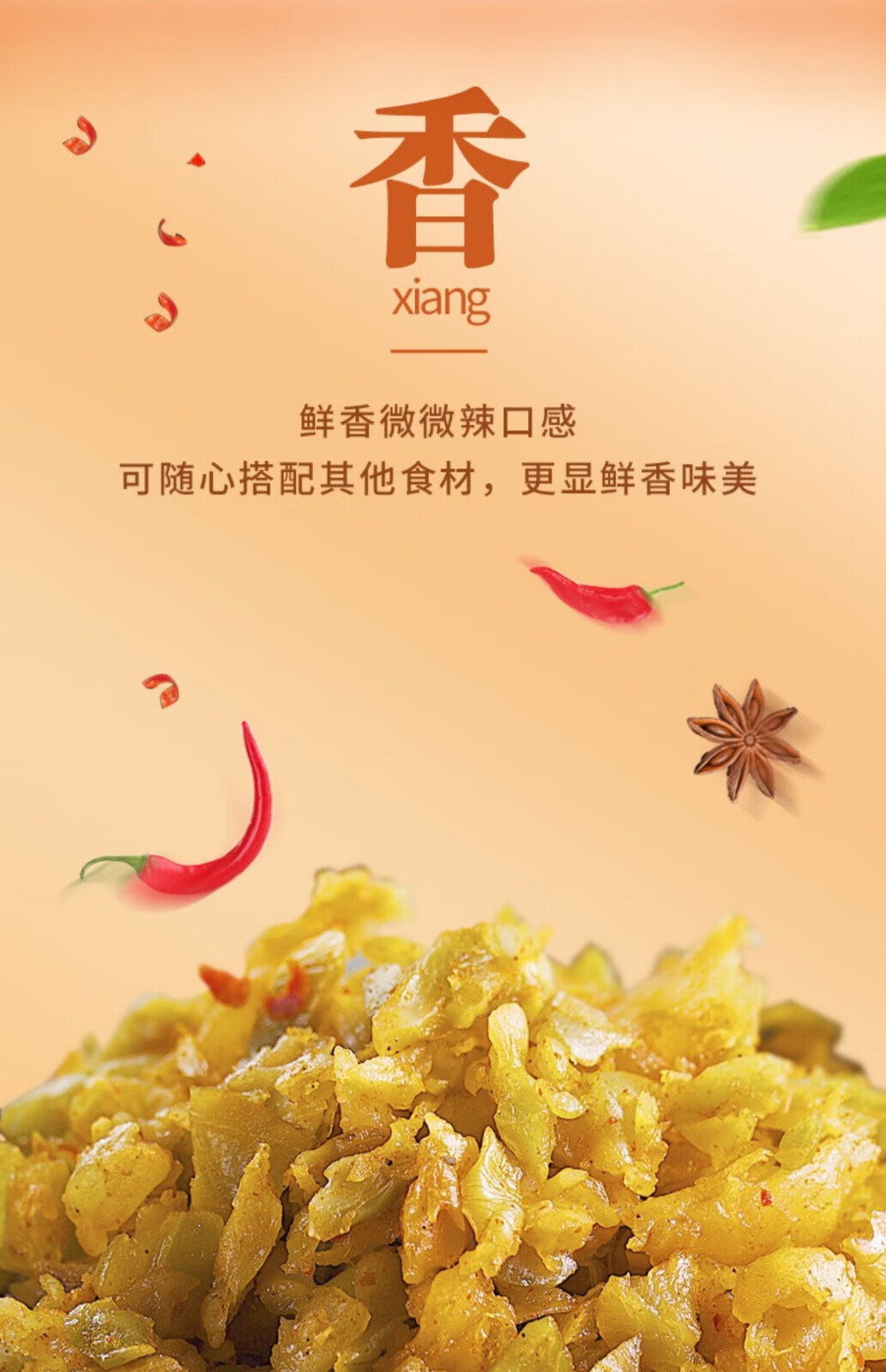 乌江 下饭菜咸菜重庆特产 榨菜碎粒80g×10袋装