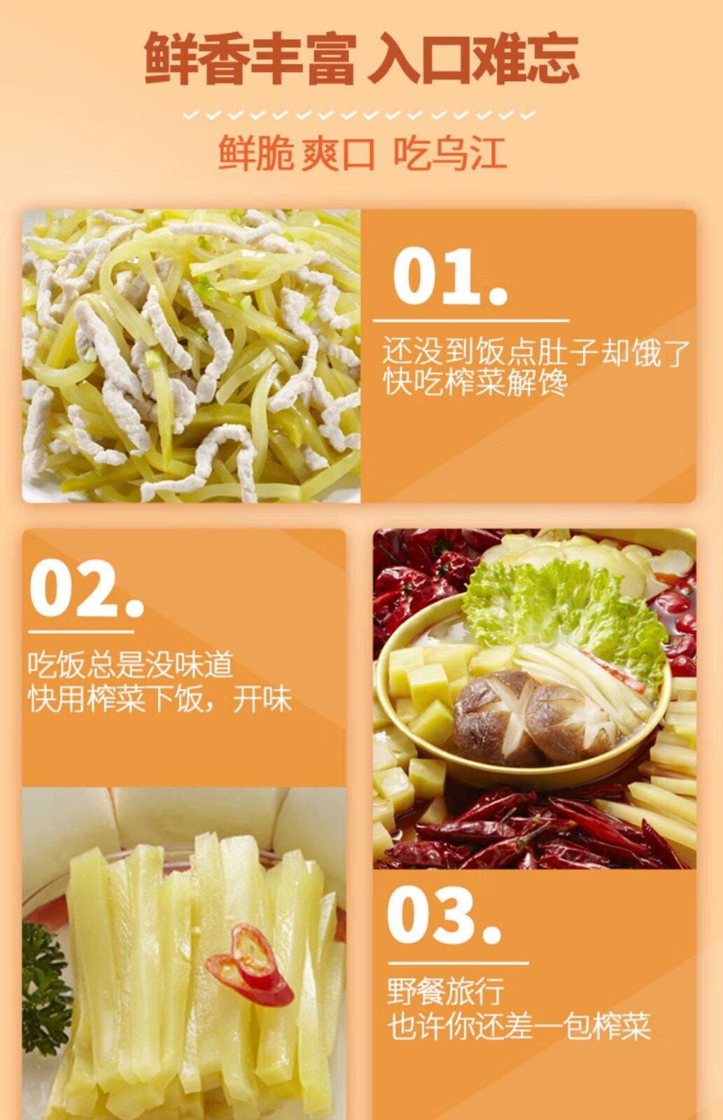 乌江 下饭菜咸菜重庆特产 榨菜碎粒80g×10袋装