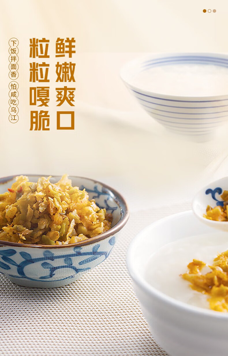 乌江 下饭菜咸菜重庆特产 榨菜碎粒80g×10袋装