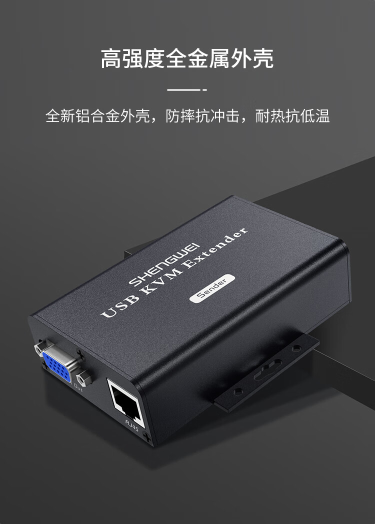 胜为（shengwei）KVM延长器300米 VGA转rj45单网线网络延伸传输器 USB口键鼠信号放大器 KEC-1300AB