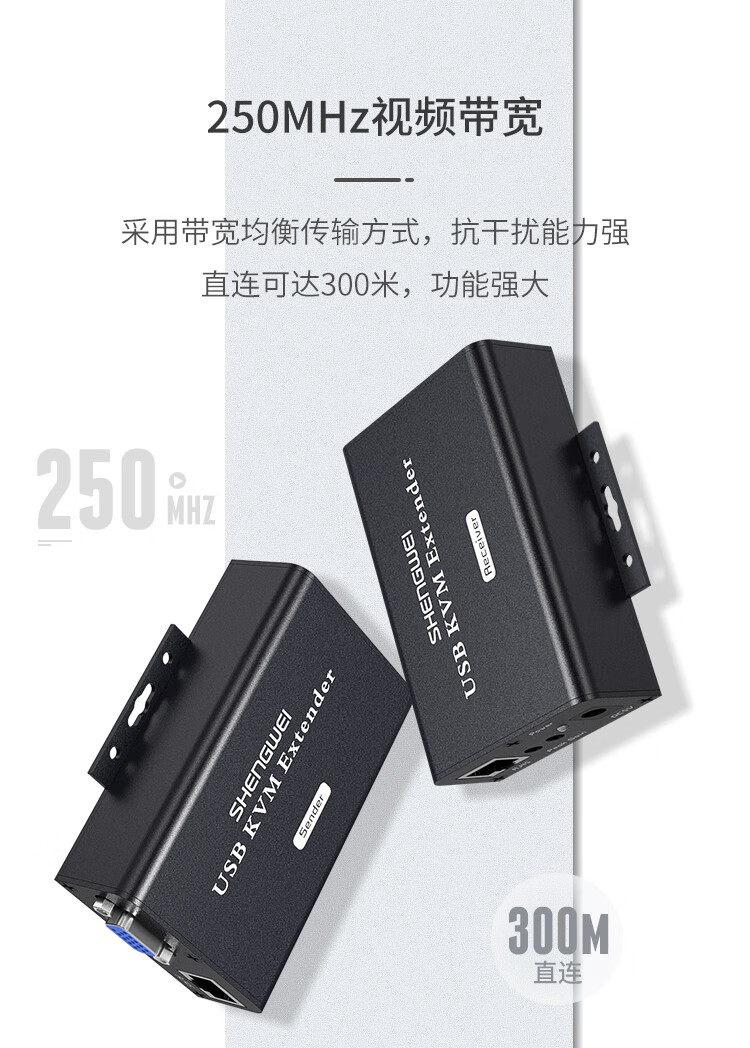 胜为（shengwei）KVM延长器300米 VGA转rj45单网线网络延伸传输器 USB口键鼠信号放大器 KEC-1300AB
