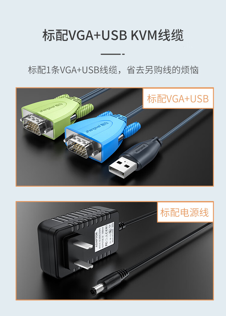 胜为（shengwei）KVM延长器300米 VGA转rj45单网线网络延伸传输器 USB口键鼠信号放大器 KEC-1300AB