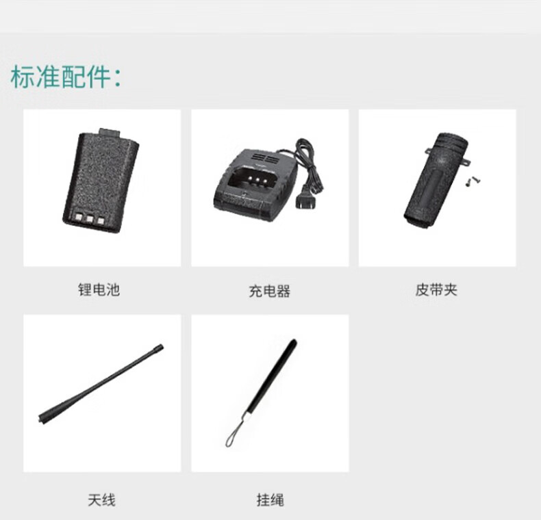 中洽（zchat）ZEK1800 对讲机 国产全自主 大功率远距离长待机 抗干扰无线手台